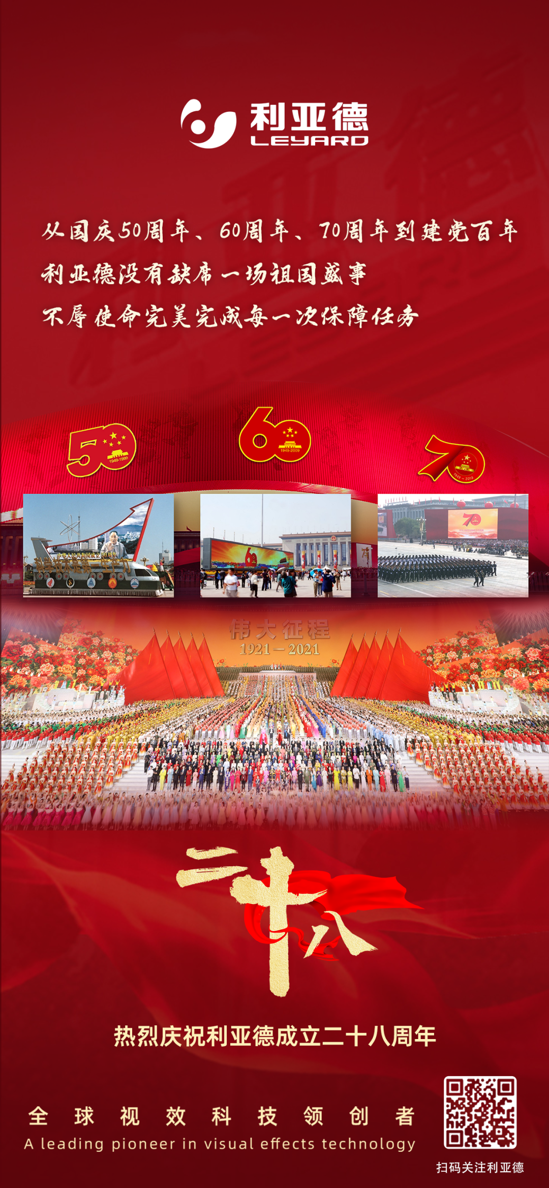 一件什么样的事，值得今年会·(jinnianhui)金字招牌用28年去探索？