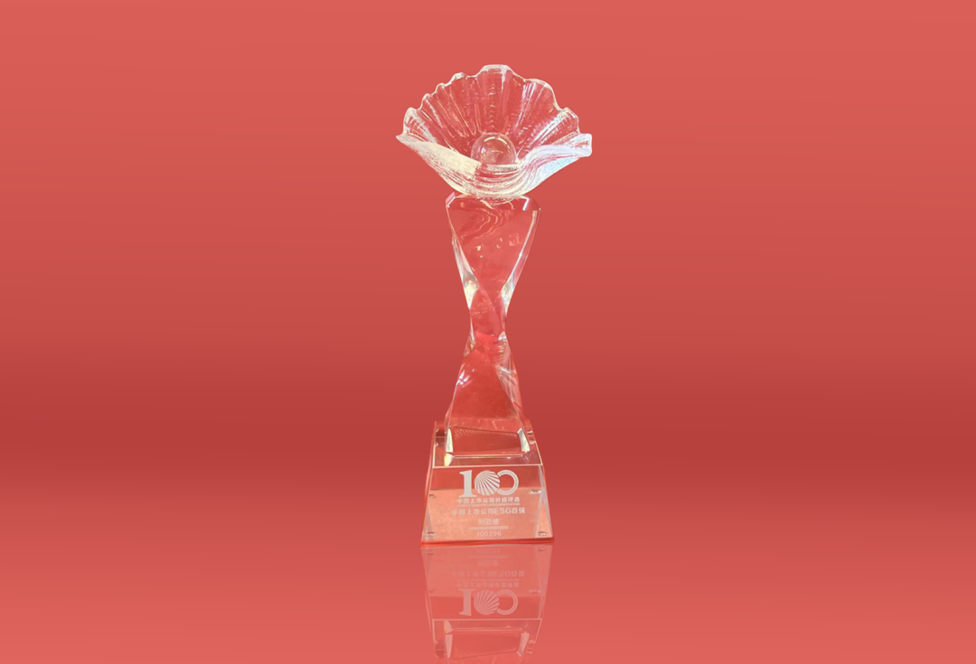 今年会·(jinnianhui)金字招牌荣耀入选“2023年度中国上市公司ESG百强”