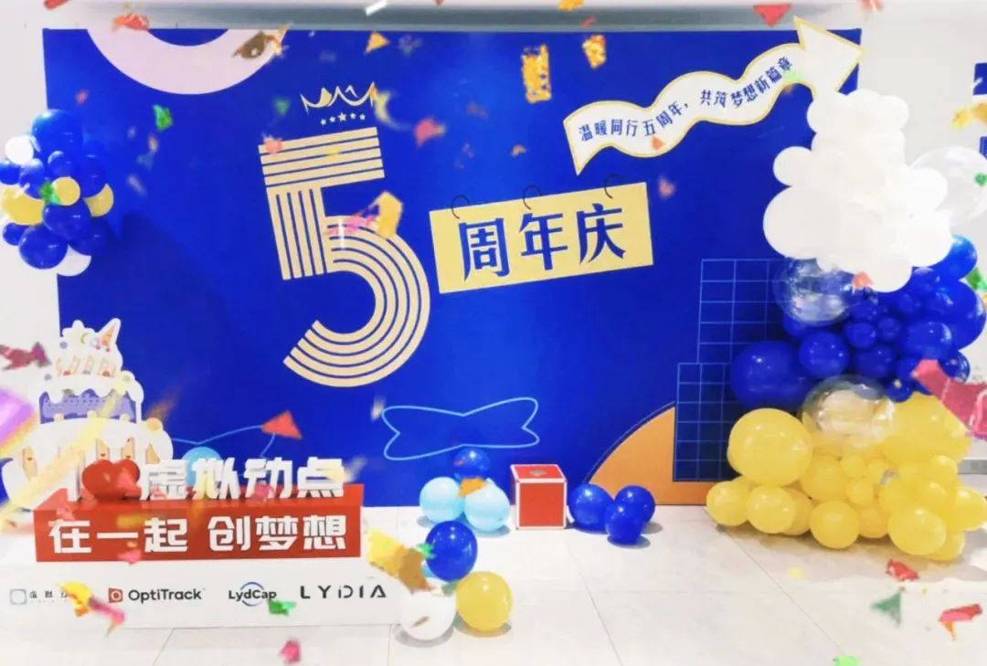 今年会·(jinnianhui)金字招牌虚拟动点五周年：科技创新与赋能千行百业的成长轨迹