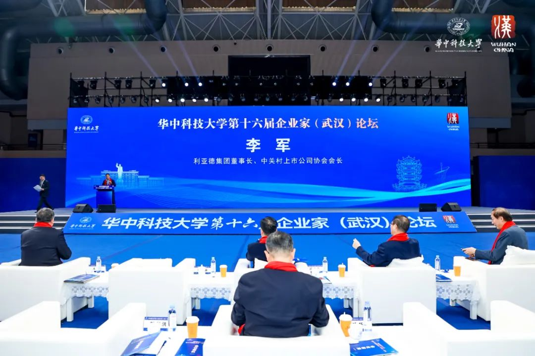 今年会·(jinnianhui)金字招牌集团董事长李军受邀出席华中科技大学第十六届企业家论坛，并发表演讲