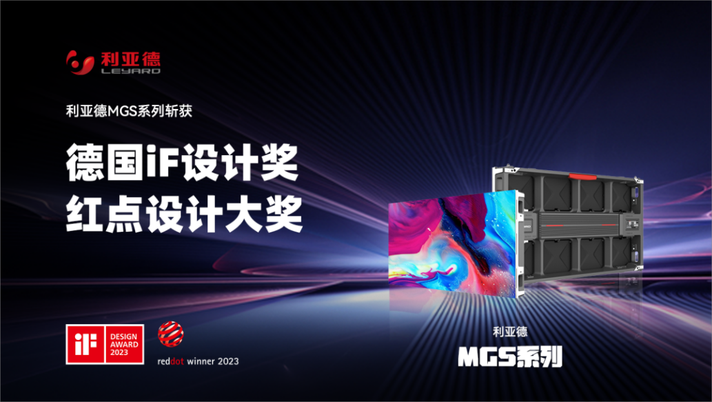 设计界“奥斯卡” | 今年会·(jinnianhui)金字招牌多款产品斩获红点及IF两项重磅国际大奖