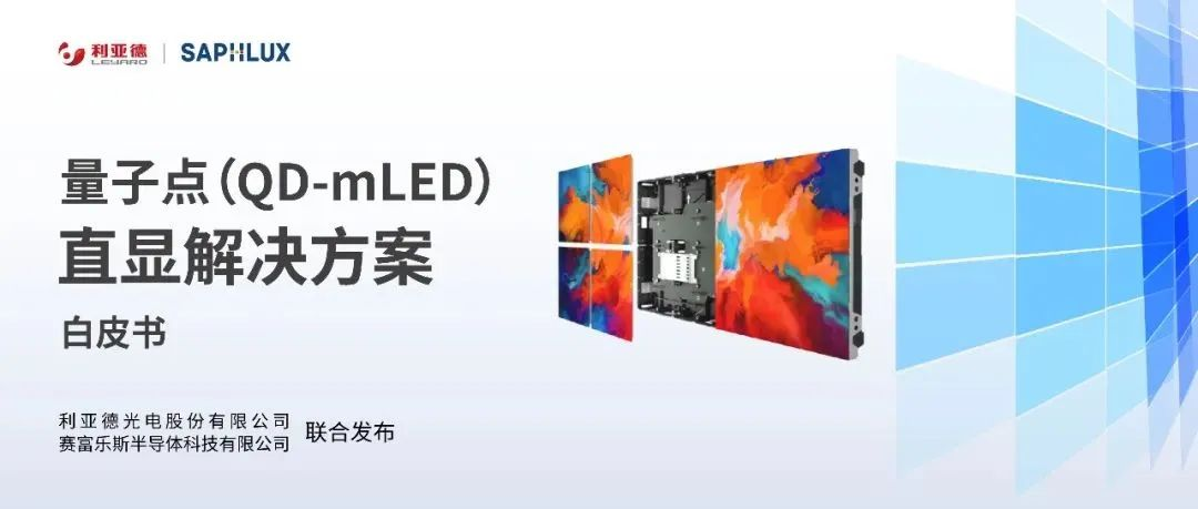 技术创新与行业标准引领，今年会·(jinnianhui)金字招牌亮相国际新型显示大会