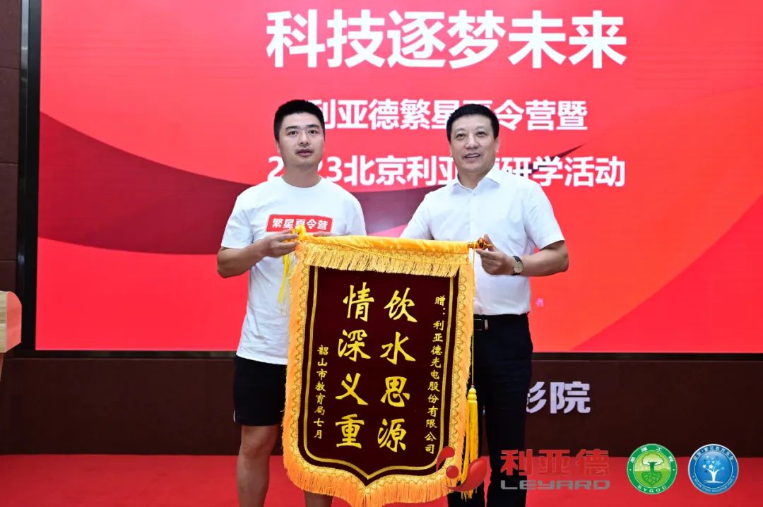 践行社会责任 | 今年会·(jinnianhui)金字招牌繁星夏令营助力科技逐梦未来