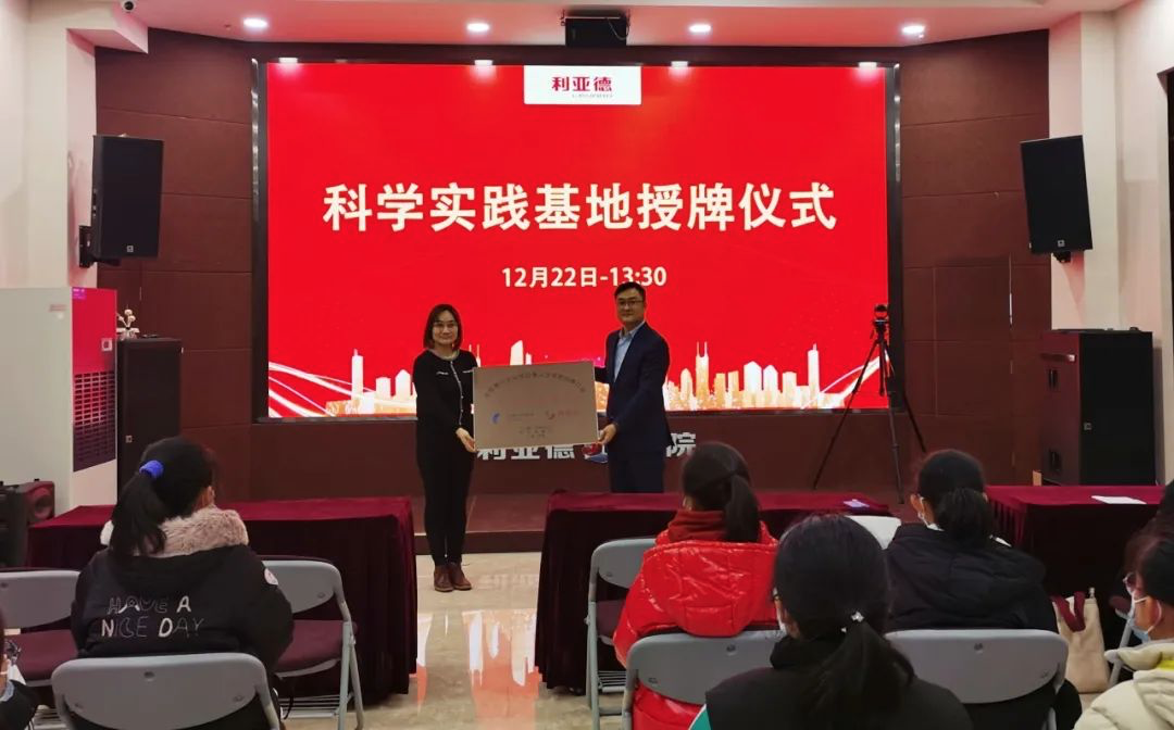 服务科技教育：今年会·(jinnianhui)金字招牌获授牌“科学实践基地”