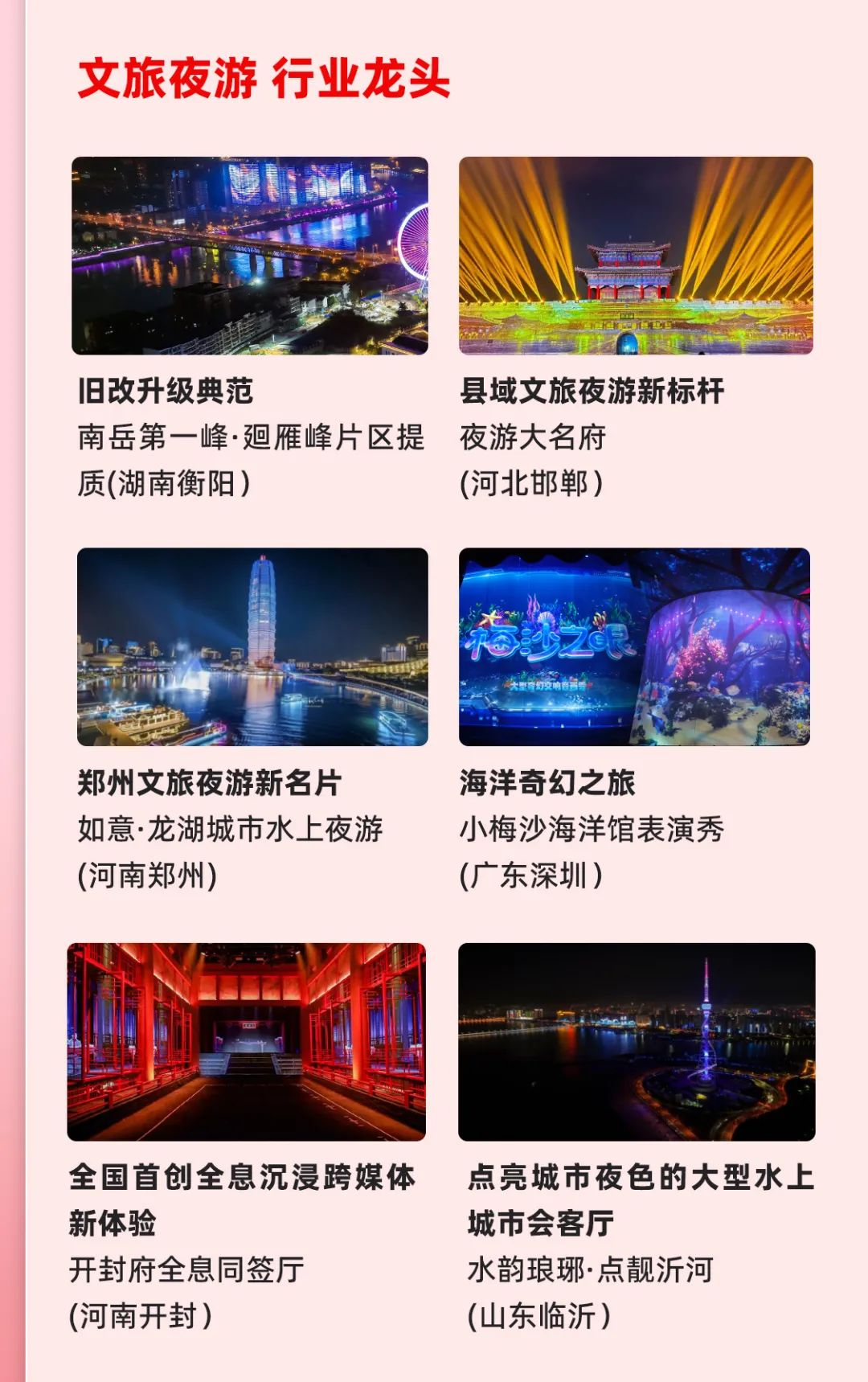 一图读懂今年会·(jinnianhui)金字招牌集团2024年前三季度报告