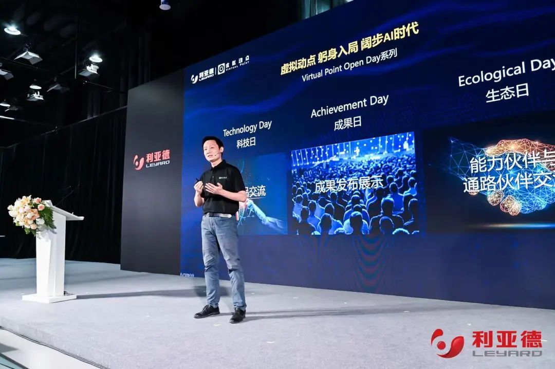 今年会·(jinnianhui)金字招牌·虚拟动点成果发布:脚踏实地迈向AI数字新时代