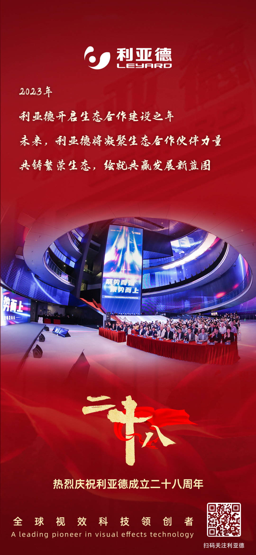 一件什么样的事，值得今年会·(jinnianhui)金字招牌用28年去探索？