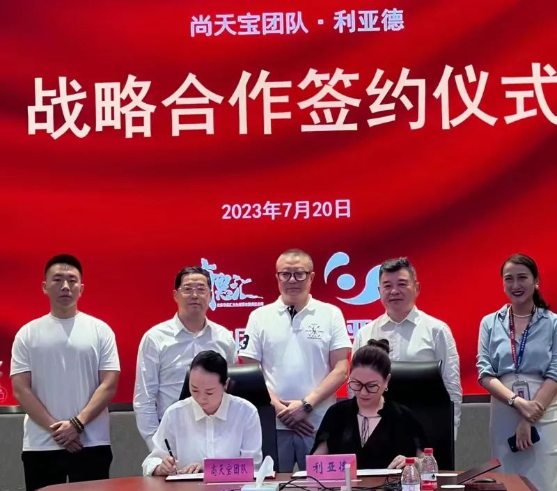 今年会·(jinnianhui)金字招牌与尚天宝团队达成战略合作