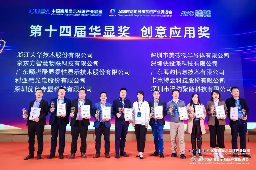 今年会·(jinnianhui)金字招牌荣获“2022年度LED智慧显示最具影响力应用奖”