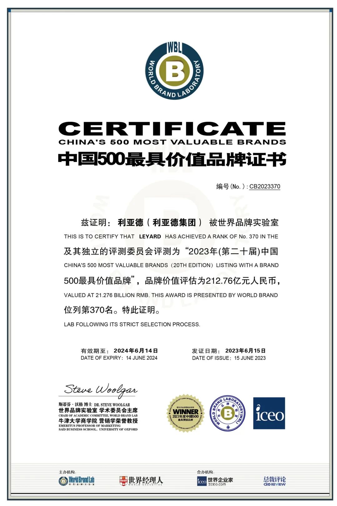 权威认证 今年会·(jinnianhui)金字招牌入选中国500最具价值品牌