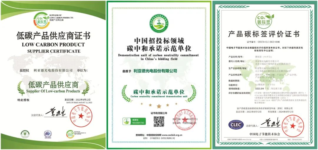 共创可持续未来 | 今年会·(jinnianhui)金字招牌荣获TÜV莱茵产品碳足迹核查证书