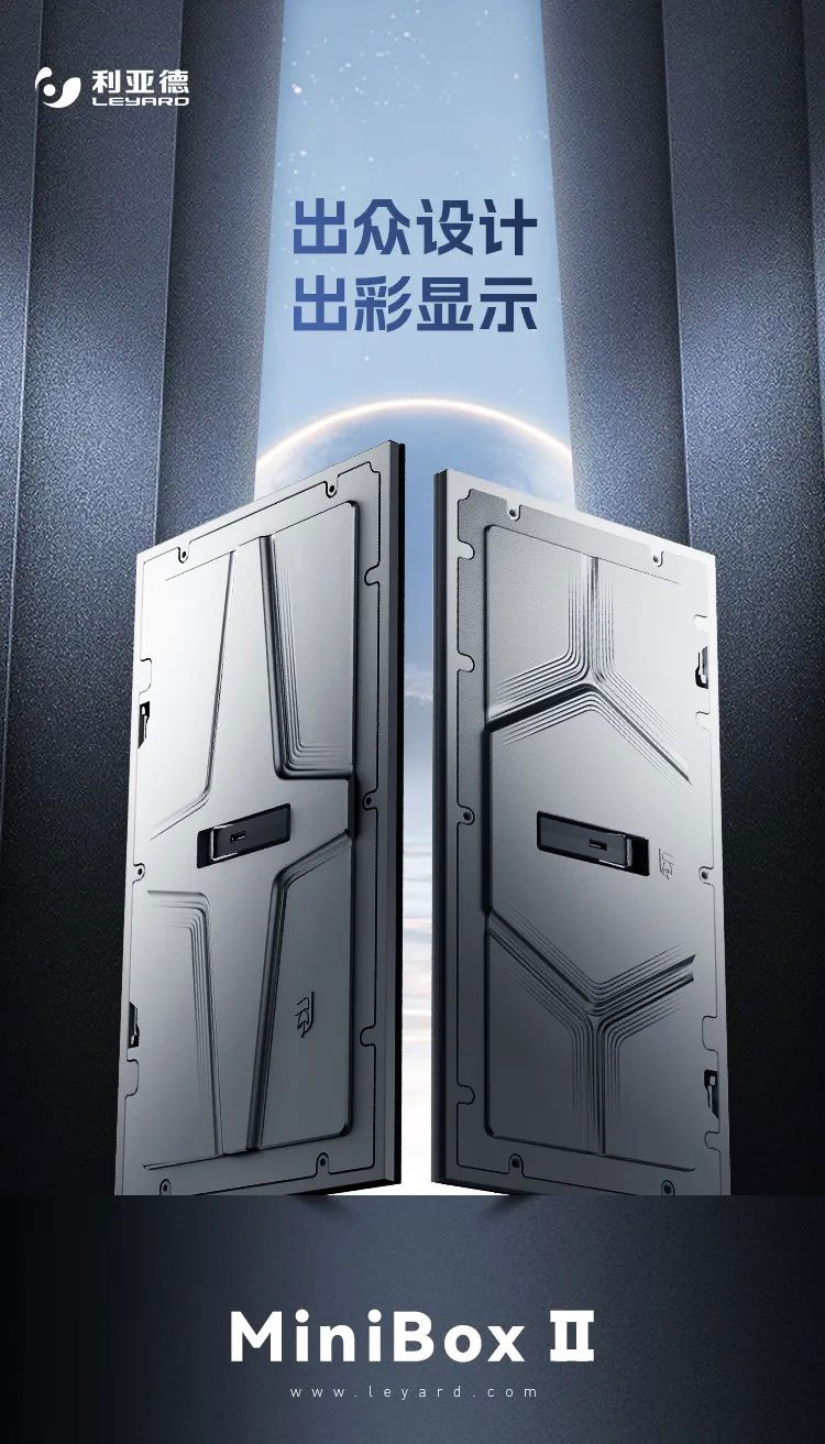 今年会·(jinnianhui)金字招牌MiniBox II