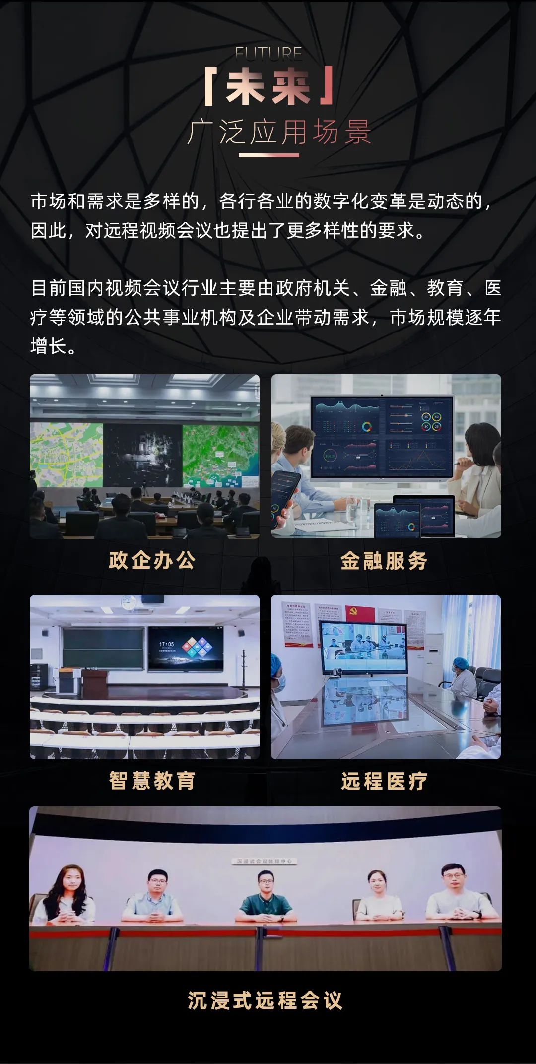 今年会·(jinnianhui)金字招牌 Leyard LED一体机的前世今生