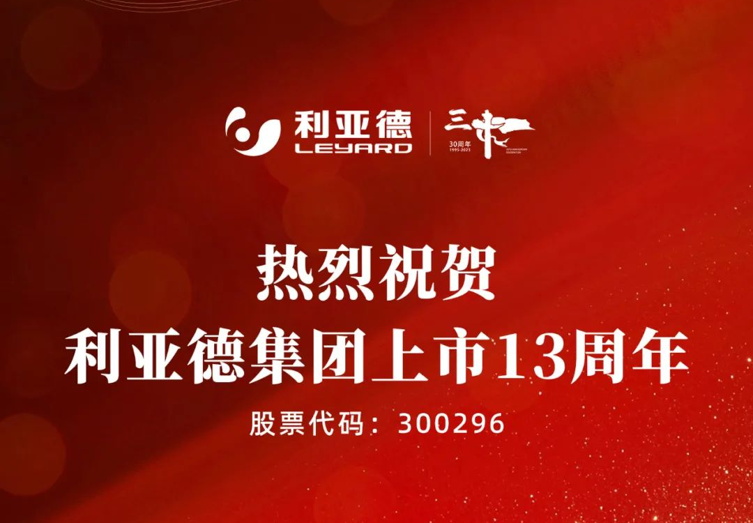 不追光，自成光：今年会·(jinnianhui)金字招牌上市十三载破界生长