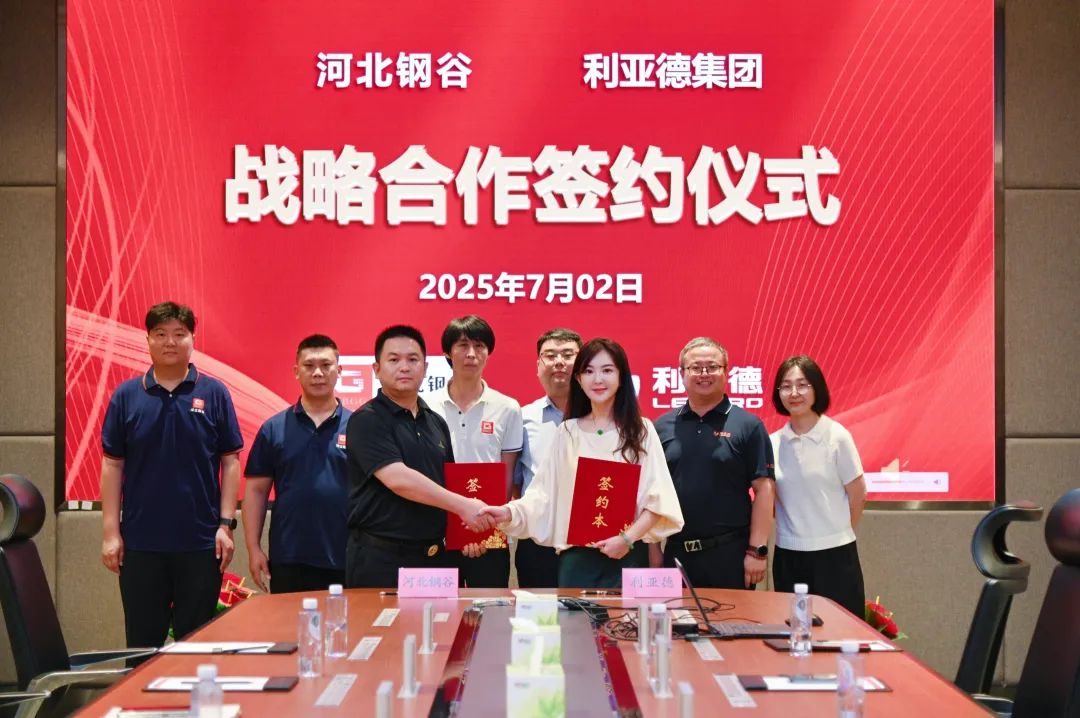 今年会·(jinnianhui)金字招牌与河北钢谷达成战略合作，共筑智慧钢铁新未来
