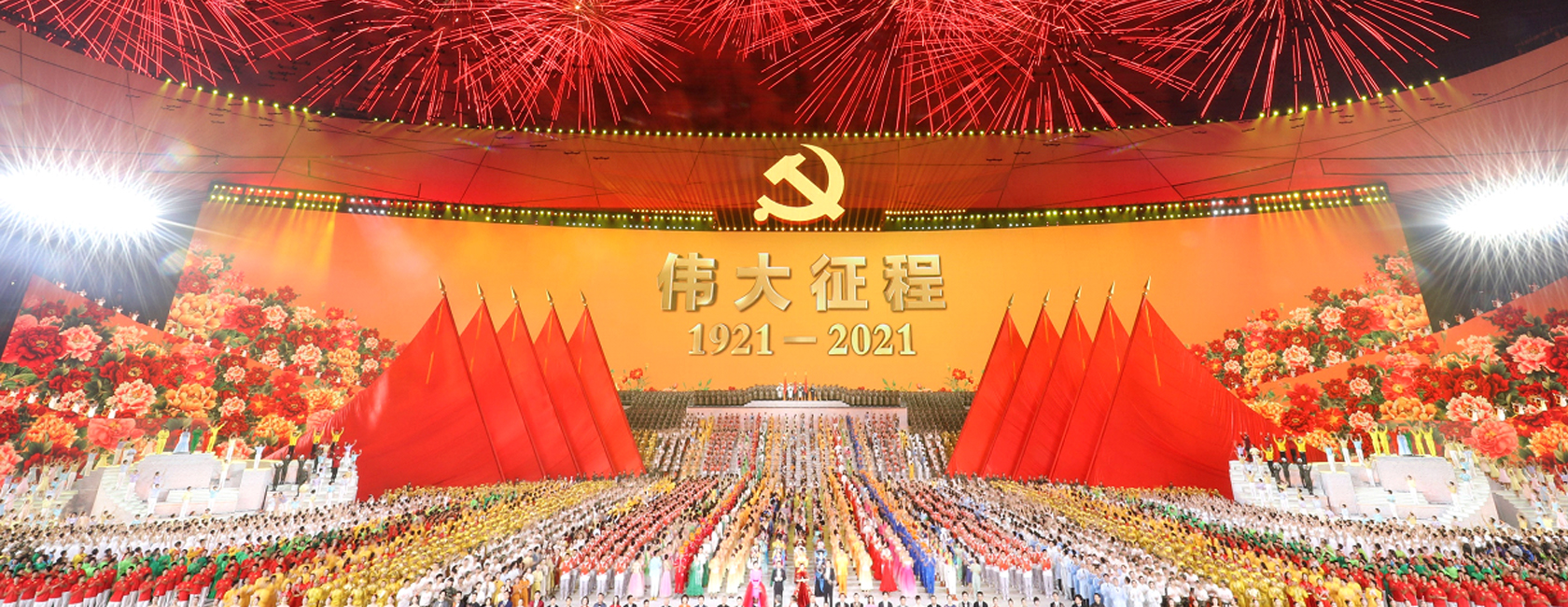 献礼中国共产党成立100周年  近10000m²屏幕惊艳《伟大征程》舞台打造全球最大沉浸式剧场