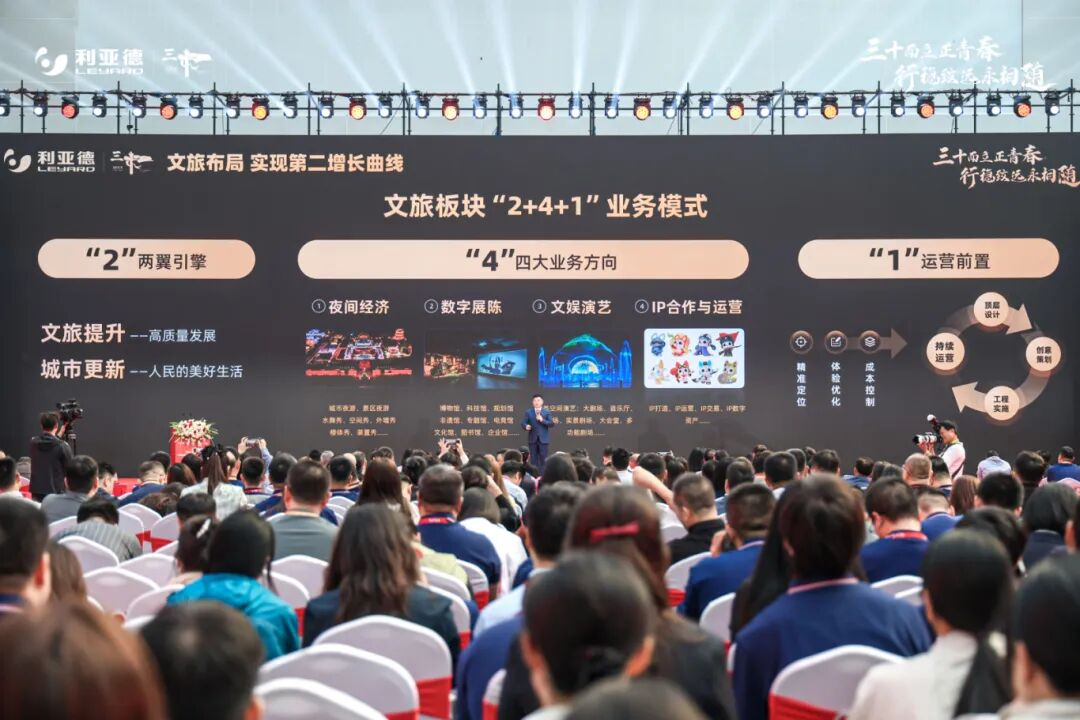 今年会·(jinnianhui)金字招牌发布“2+4+1”文旅新战略，剑指全球文旅综合运营服务商