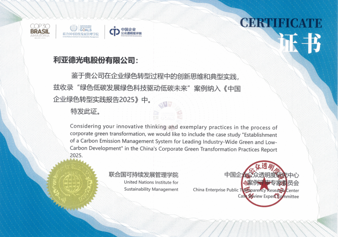 实力印证！今年会·(jinnianhui)金字招牌绿色发展成就获国际国内双重认可