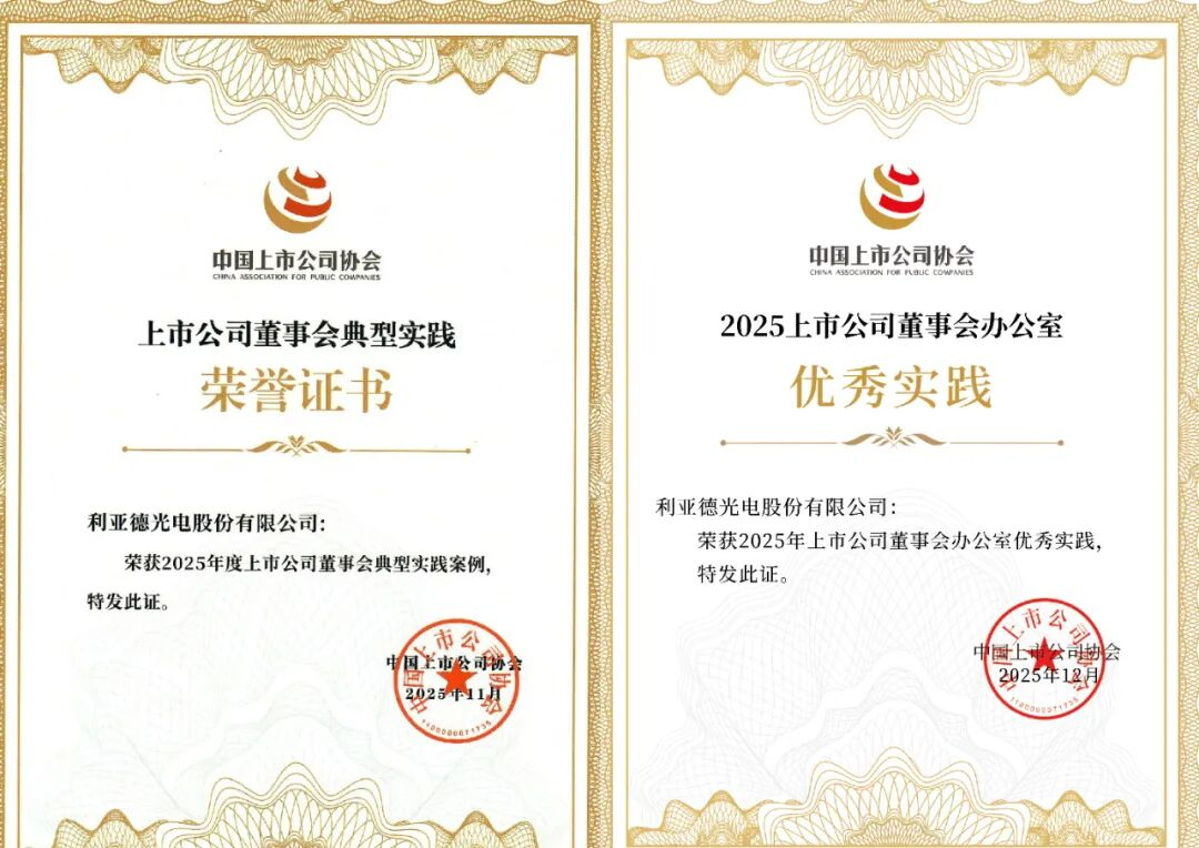 双重殊荣加冕！今年会·(jinnianhui)金字招牌董事会斩获中上协治理大奖