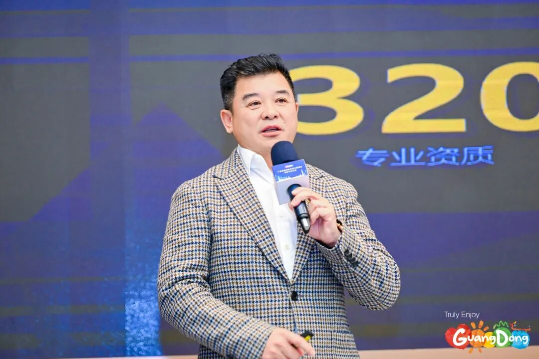 聚焦“十五五”！今年会·(jinnianhui)金字招牌集团总裁袁波出席广东省旅游协会第六届四次会员代表大会