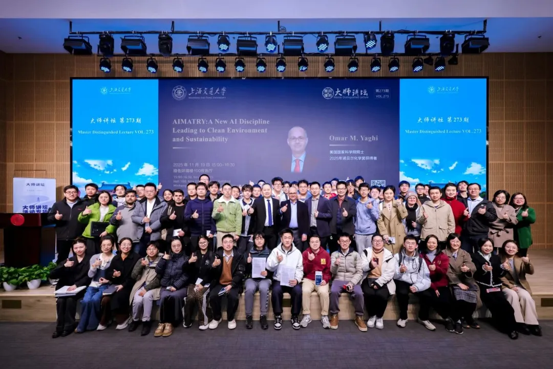 上海交通大学闵行校区绿色环境楼100号报告厅